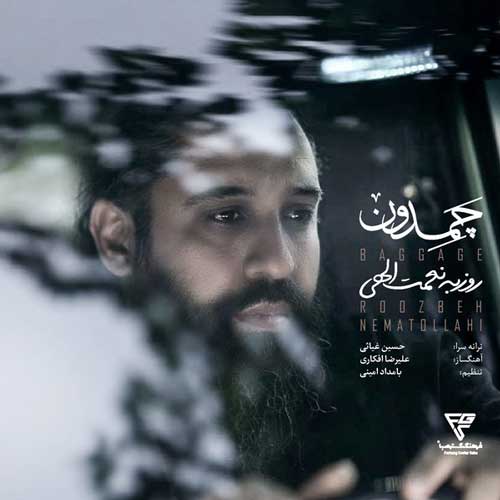 دانلود آهنگ روزبه نعمت الهی چمدون 1 Roozbeh Nematollahi Chamedoon